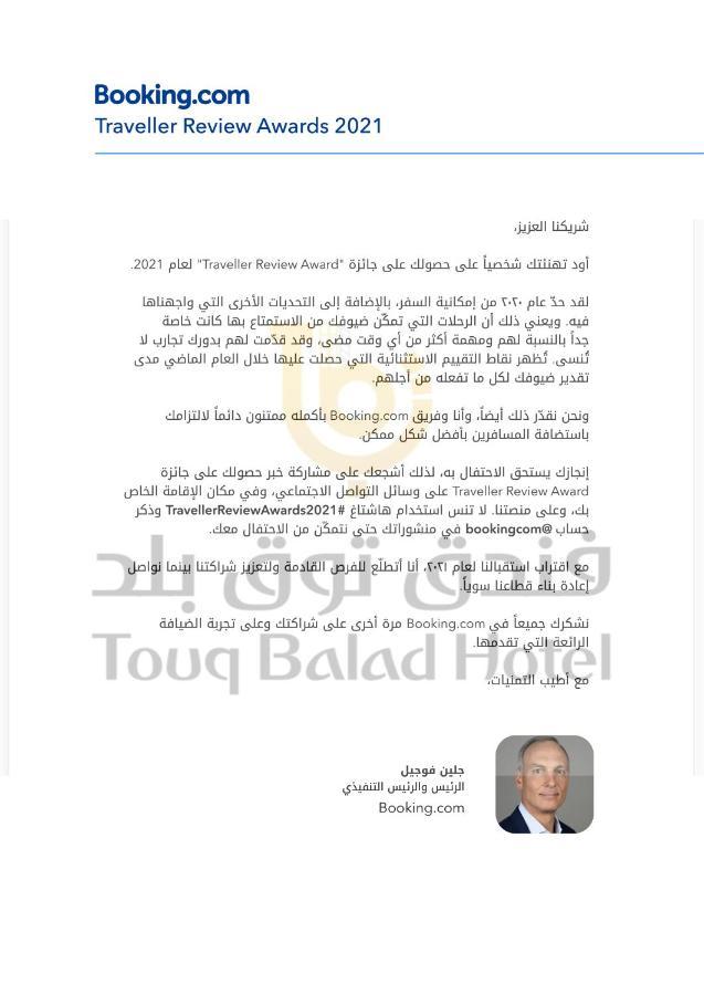 Touq Balad Hotel Jeddah Exterior photo